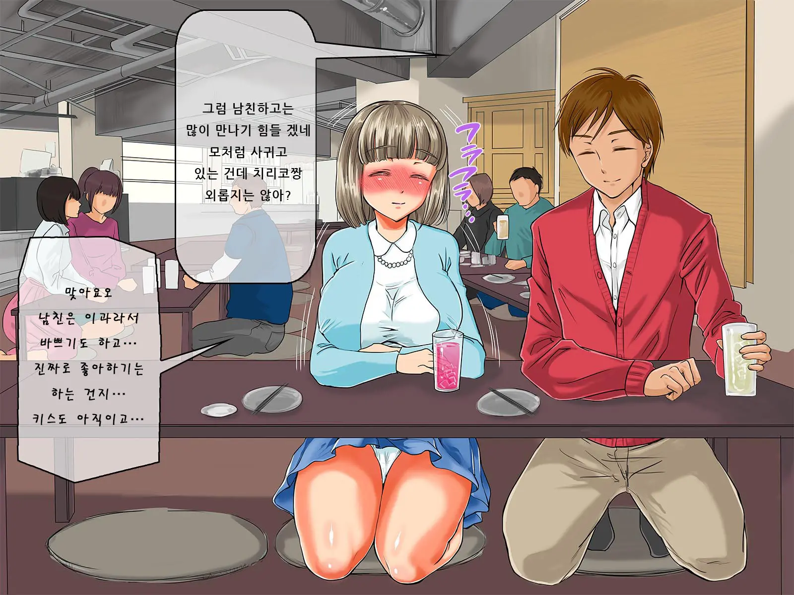 Kurokami Ga Kirei Na Doukyuusei No Shirakawa-San Ga Tokai Ni Joukyou Shitara... -Boku No Menomae De Senpai-Tachi Ni Game Kankaku De Shojo O Ubawareta Osananajimi-